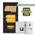 Gerador de Energia Solar Off Grid Interativo Luxpower Telhado Fibro Parafuso Madeira SGF 16,8KWP ERA 600W GEN-LB-EU 10KW AC 220 MONO DC48V BAT. LITIO 15,36kWh