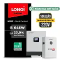 Gerador de Energia Solar Hibrido Luxpower Telhado Fibro Parafuso Metal SGF 7,74KWP LONGI 645W HPBC GEN-LB-EU 5KW AC 220 MONO DC48V